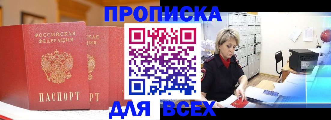 временная регистрация надежно в Химках