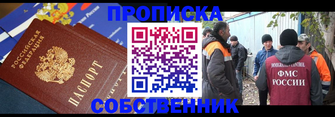 найти адрес прописки в Химках