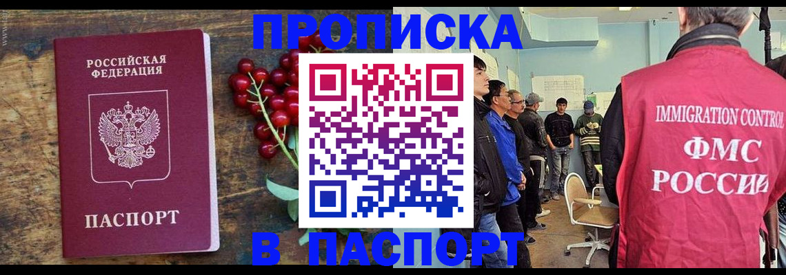 прописка иностранных граждан в Химках