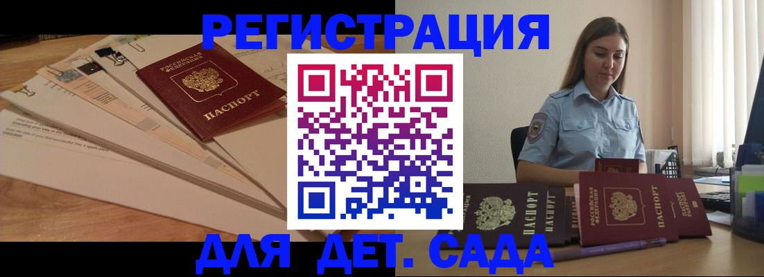 прописка для кредита в Химках