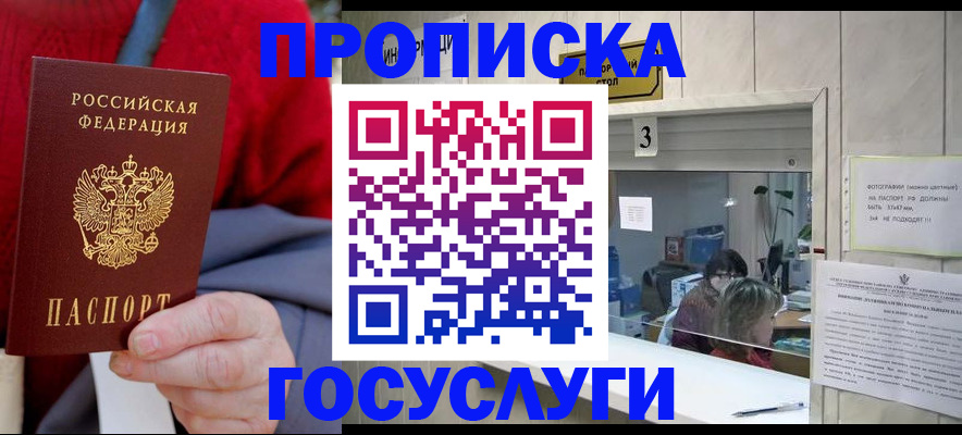 регистрация для школы в Химках